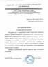 Работы по электрике в Валуйках  - благодарность 32